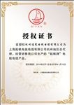 授权书