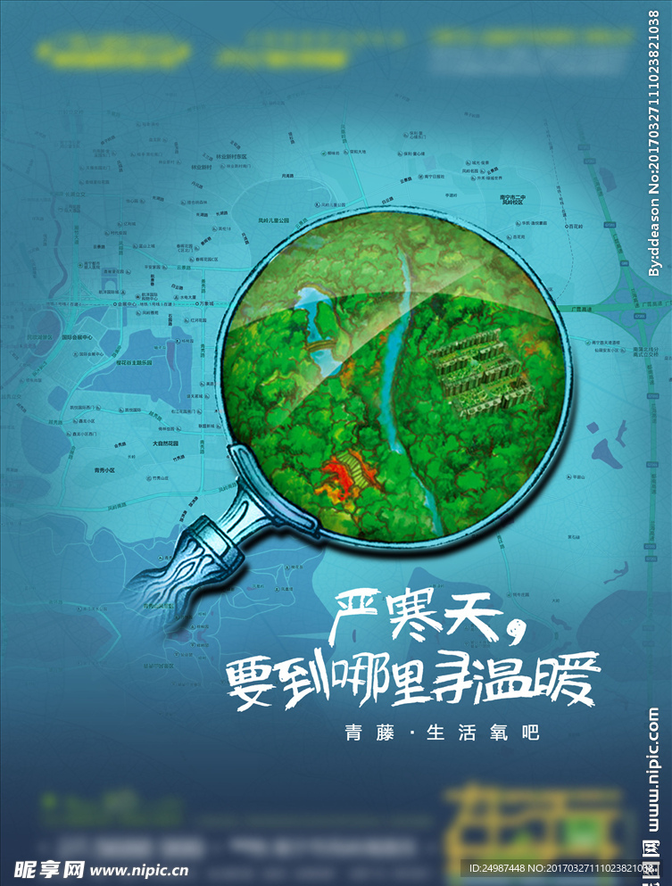 地产广告