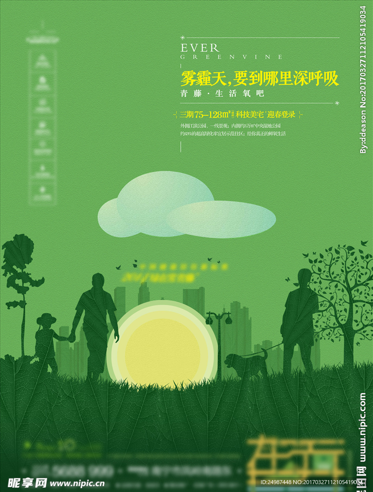 地产广告