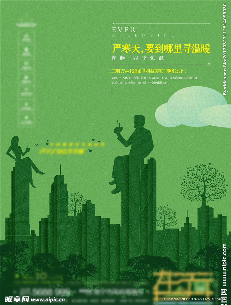 地产广告