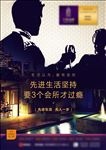 地产 圈层 美房 样间 人物