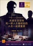 地产 圈层 美房 样间 人物