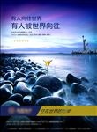 地产 海景 豪宅  生活 湾区