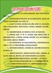 会计岗位职责范围