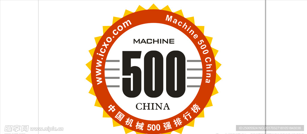 500强标志机械