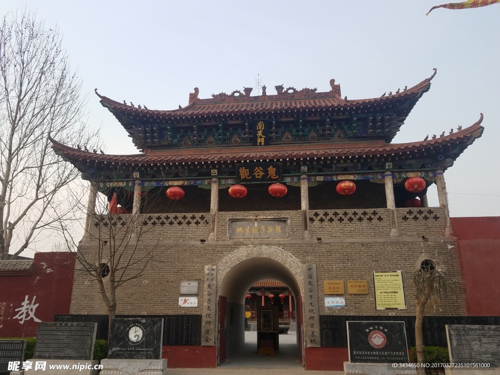 鬼谷子庙