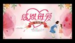 母亲节
