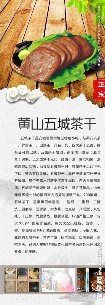 食品X展架