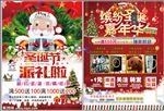 圣诞节活动