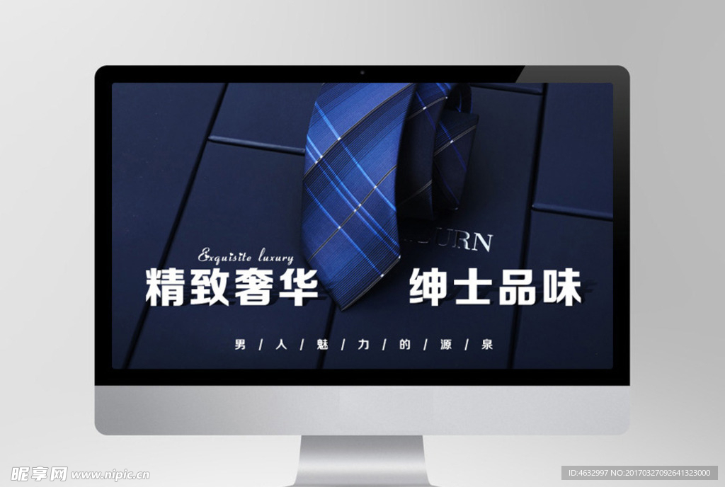 领带网页