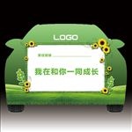 绿色文明花草牌