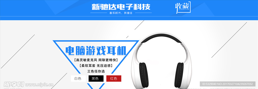 新驰达电子科技