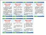 课堂行为规范