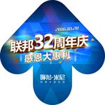 联邦米尼箭头地贴