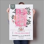 夏季促销海报