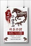 招聘广告