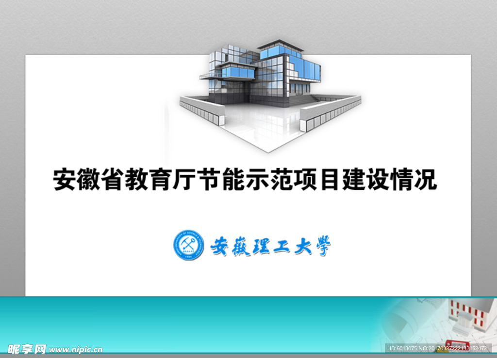 投标项目封面