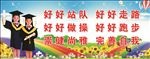 校园标语