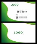 绿色名片