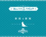 婚礼背景墙