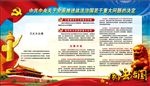 全面推进依法治国