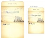 高档信封