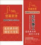 工地形象牌 工地门套 装饰装修