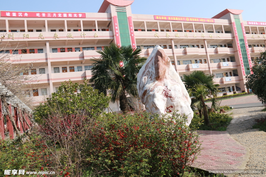 校园