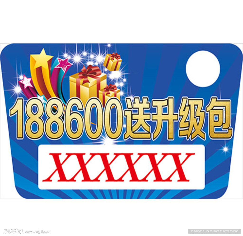 升级包异形车顶牌