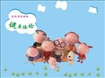 一家人