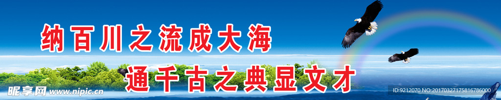纳百川之流成大海