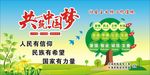 核心价值观