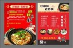 老砂锅