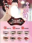 美妆