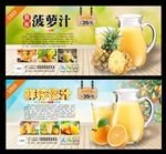 果汁