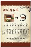 凉茶