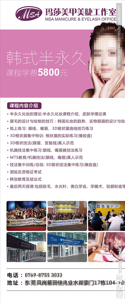 护肤海报画面
