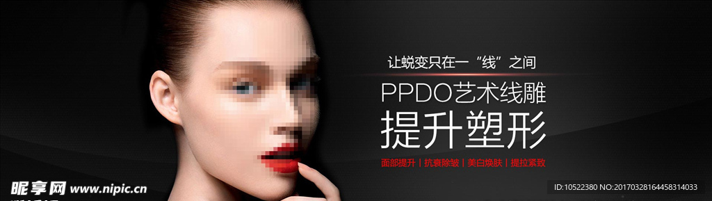 PPDO艺术线雕banner