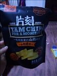 山药碎片