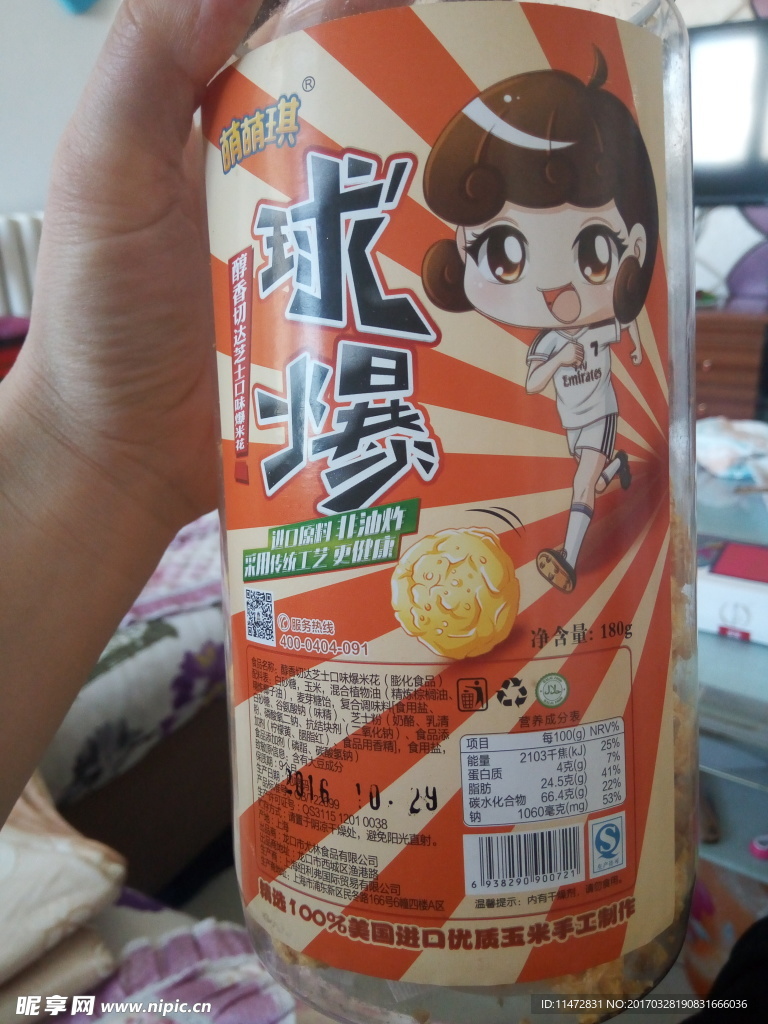 爆米花