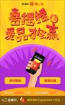摇一摇红包