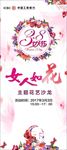 38妇女节