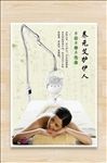 女性养生