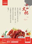 餐厅海报