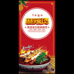 麻辣烫