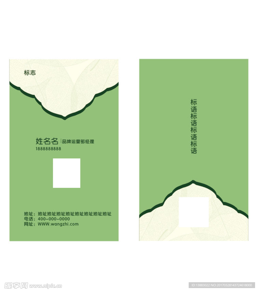 简约名片