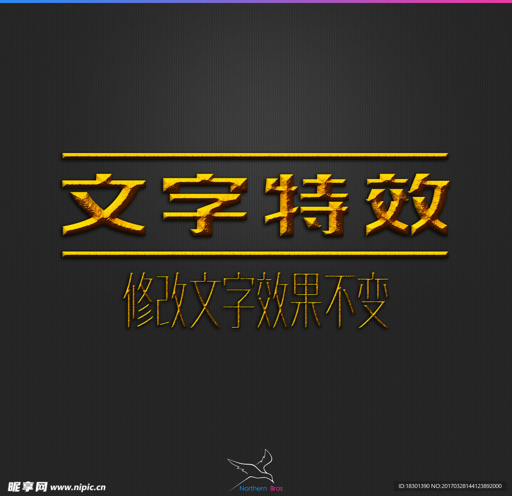 字体效果