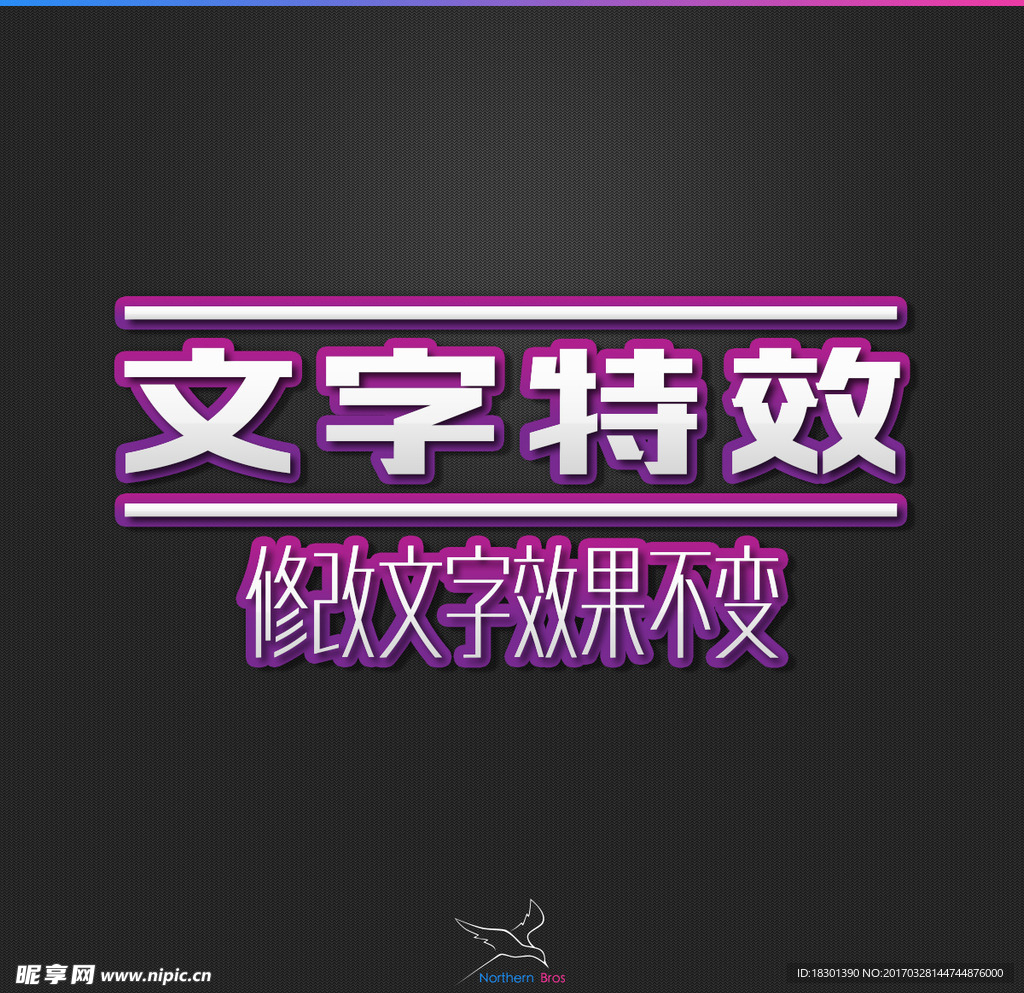 字体效果