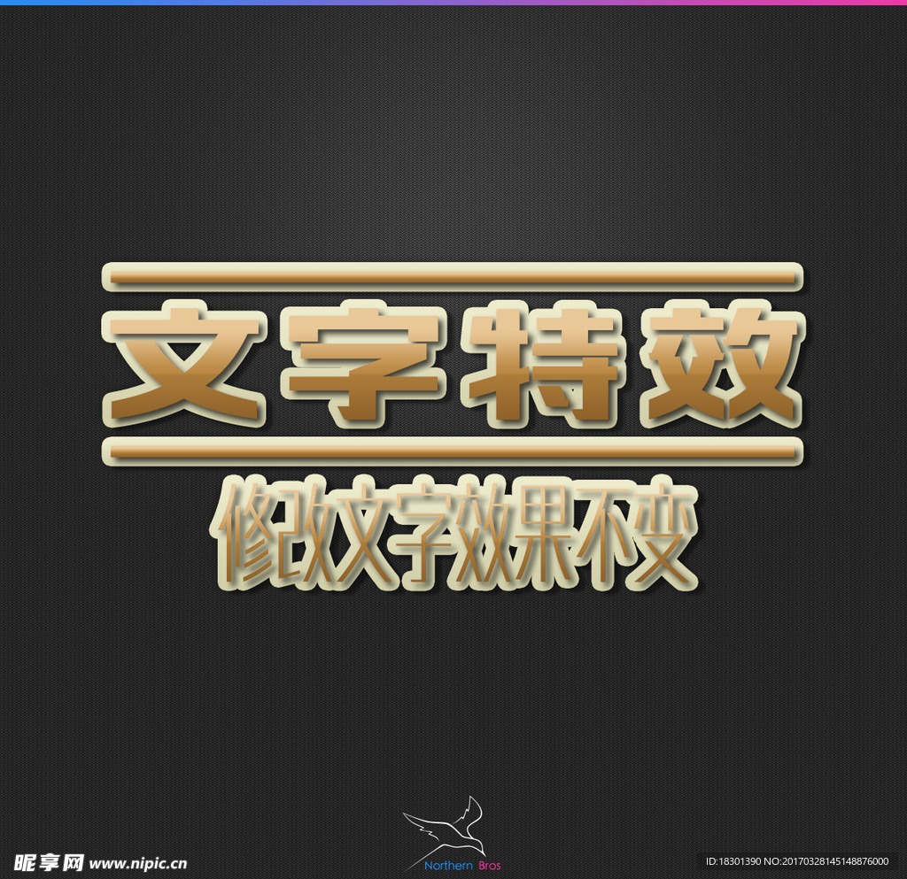 字体效果