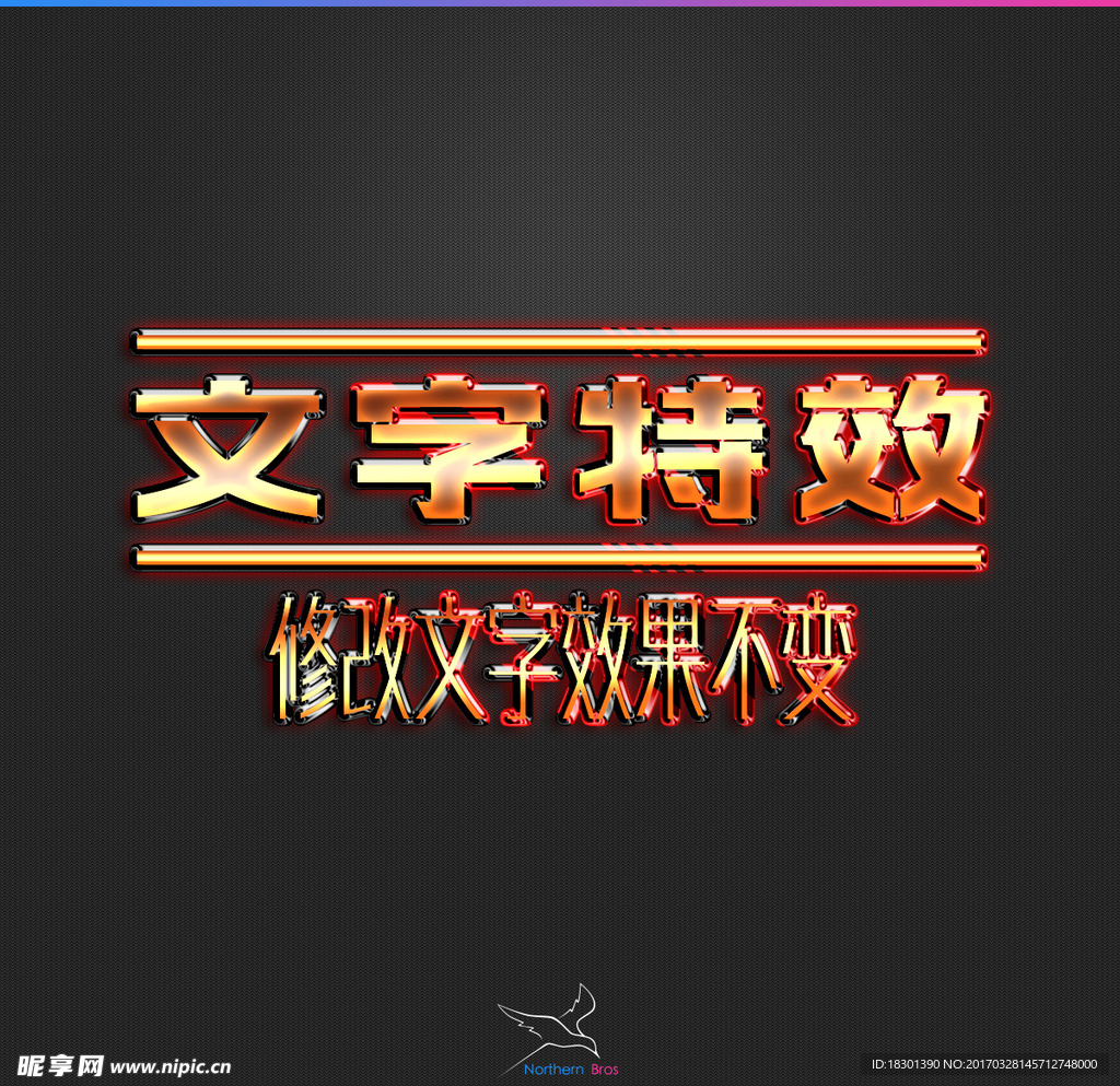 字体效果